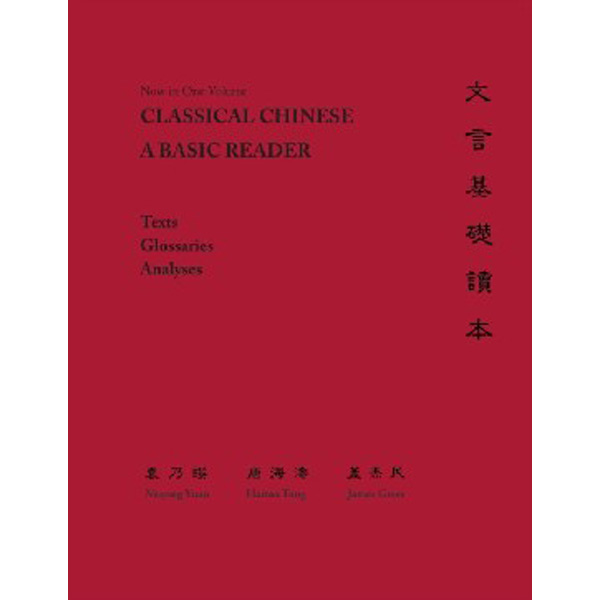 

Classical Chinese: A Basic Reader / Naiying Yuan, Hai-tao Tang, James Geiss