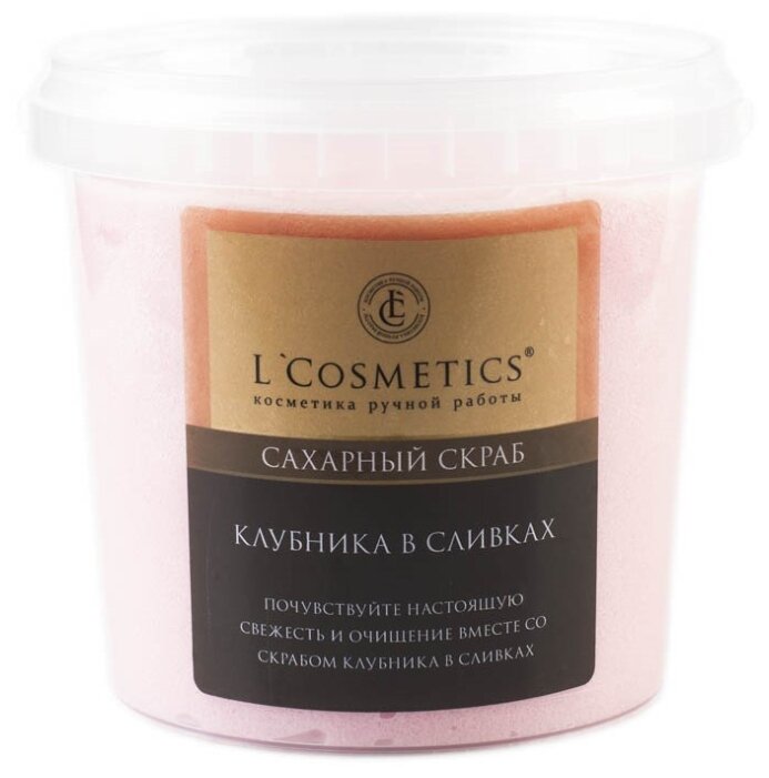 

Скраб для тела LCosmetics сахарный Клубника в сливках 1000г