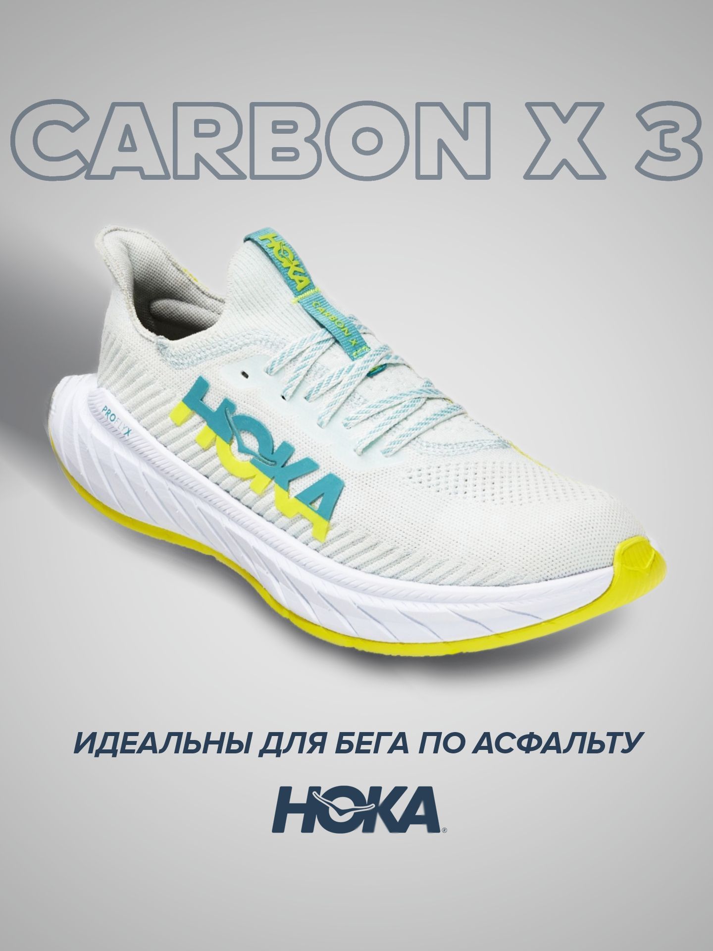 

Кроссовки женские Hoka CARBON X 3 белые 7 US, Белый, CARBON X 3