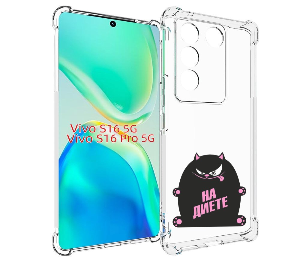 

Чехол MyPads на диете для Vivo S16 5G / S16 Pro 5G / V27 / V27 Pro, Tocco