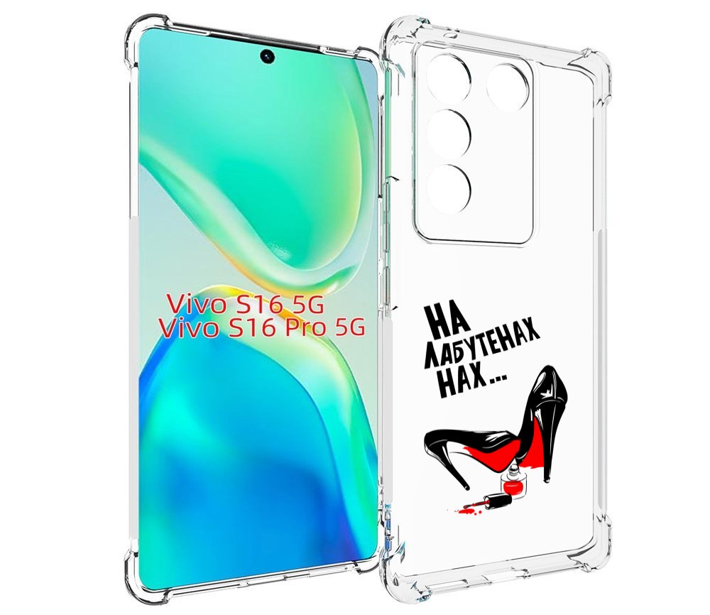 

Чехол MyPads на лабутенах для Vivo S16 5G / S16 Pro 5G / V27 / V27 Pro, Tocco