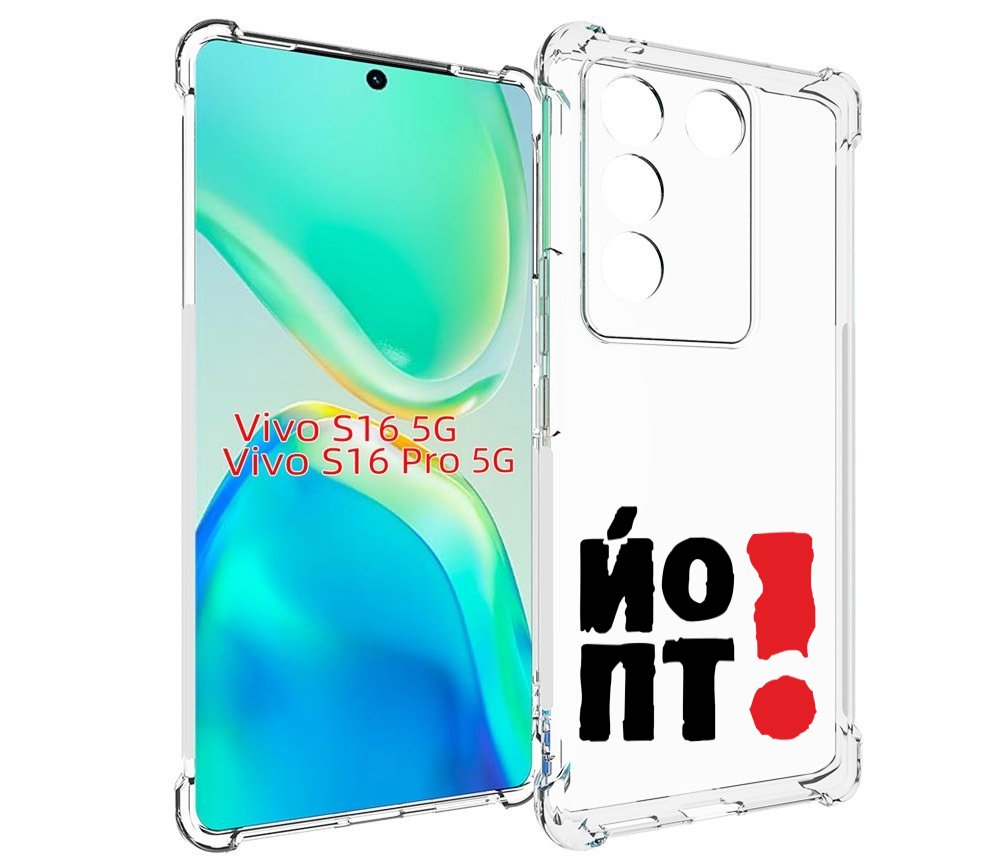 

Чехол MyPads надписть абстракция для Vivo S16 5G / S16 Pro 5G / V27 / V27 Pro, Tocco