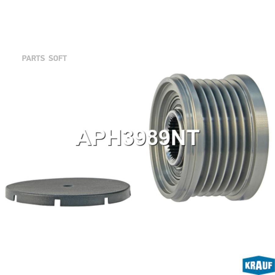 

Шкив обгонный генератора Krauf APH3989NT