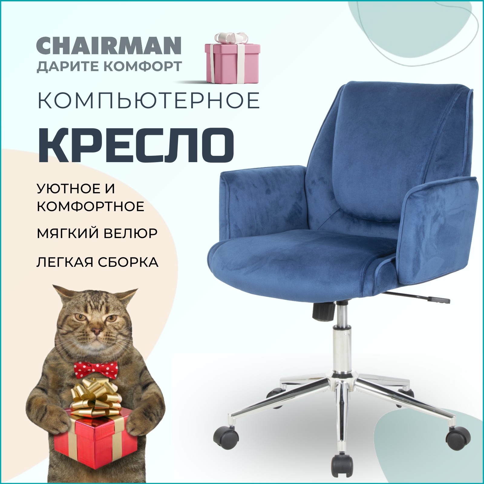 Компьютерное кресло CHAIRMAN CH 302, ткань, серо-голубой