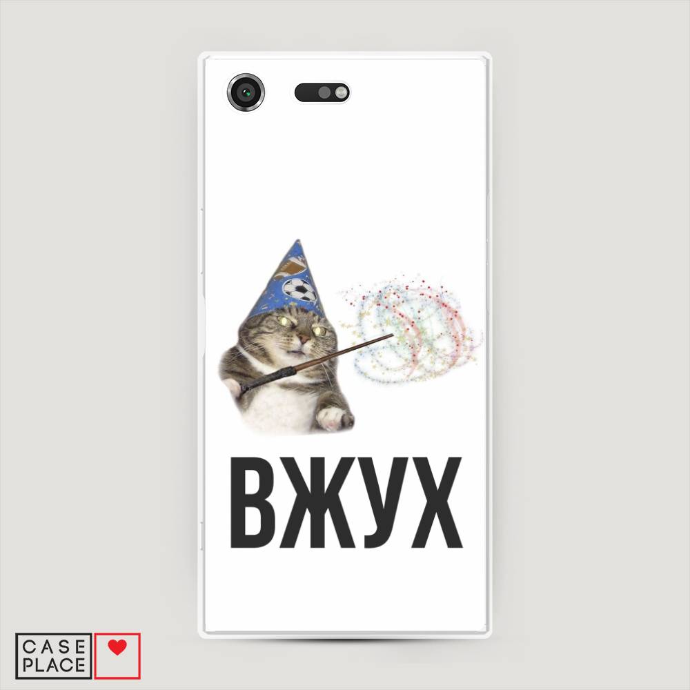 

Чехол Awog на Sony Xperia XZ Premium "Вжух 2", Разноцветный, 52450-9