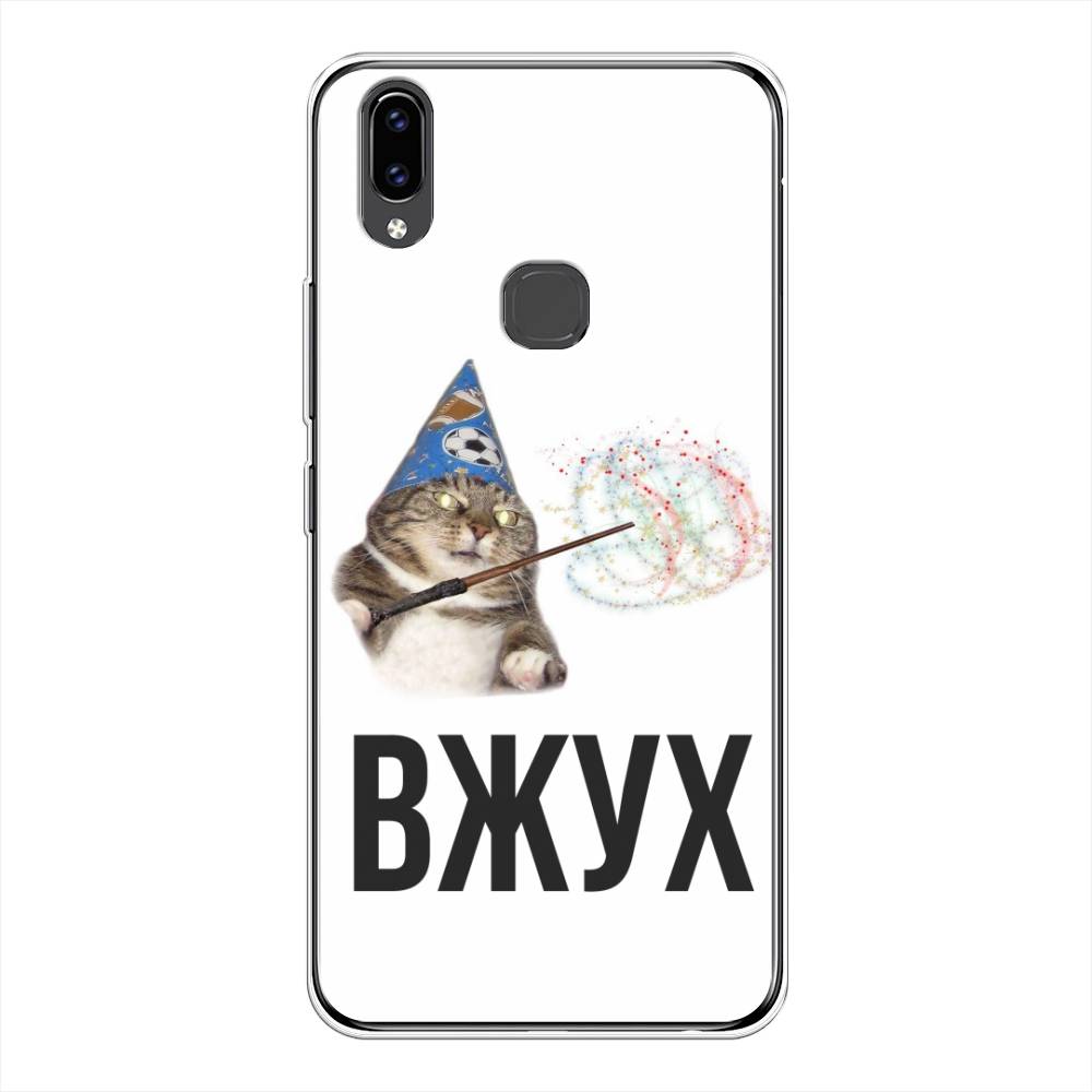

Чехол Awog на Vivo V9 "Вжух 2", Разноцветный, 260150-9
