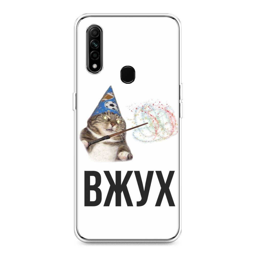 

Чехол Awog на Oppo A31 "Вжух 2", Разноцветный, 252250-9