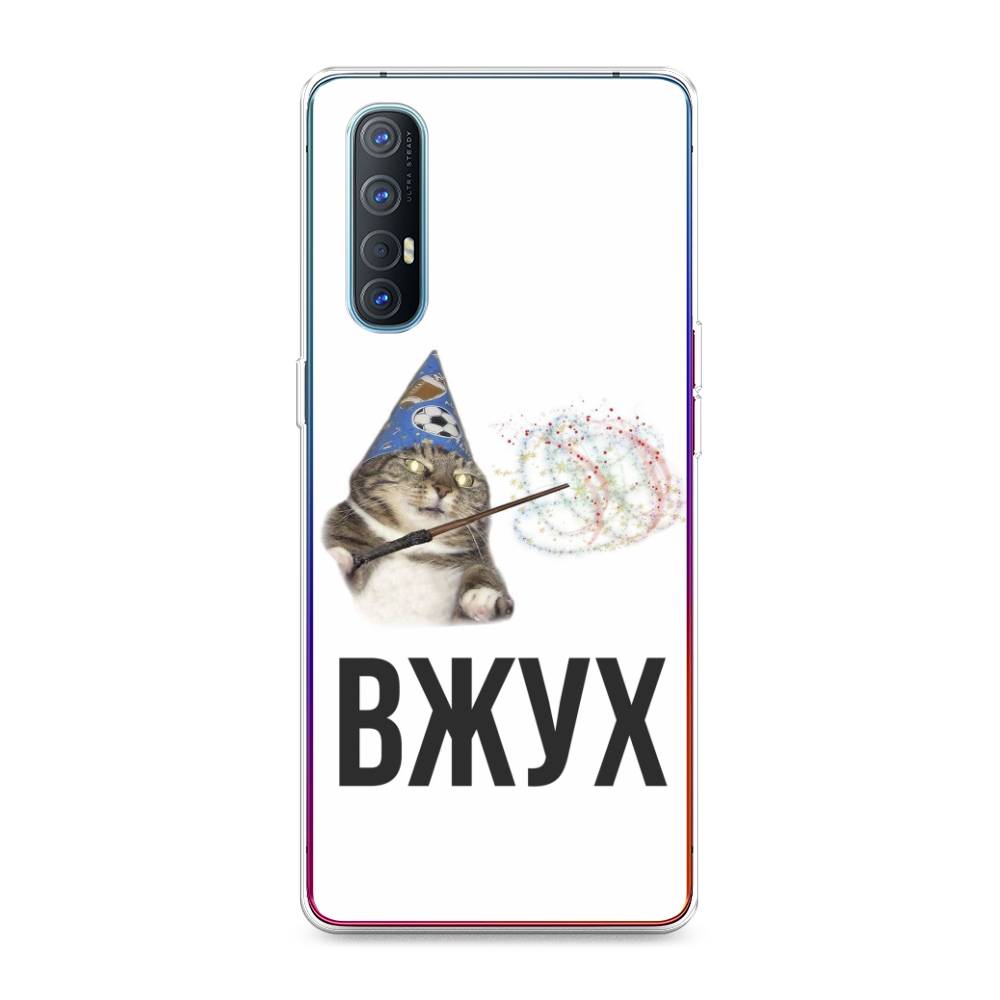 

Чехол Awog на Oppo Reno 3 Pro "Вжух 2", Разноцветный, 252550-9