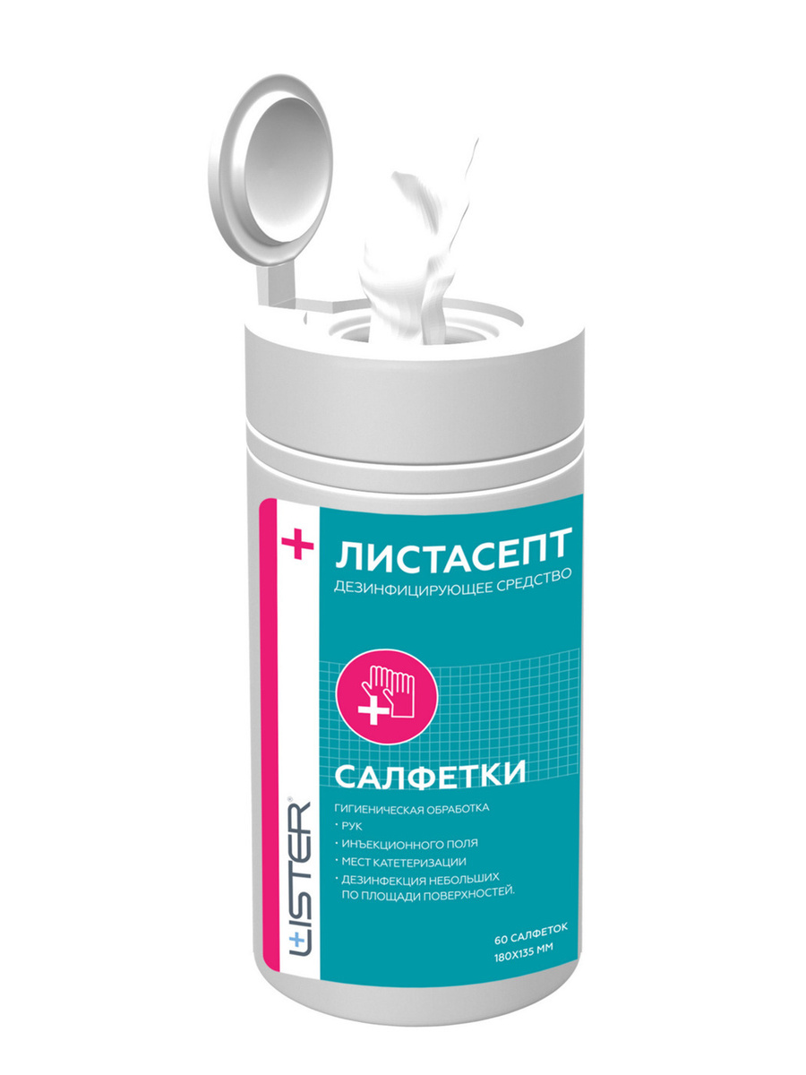 

Салфетки антисептические LISTER спиртовые влажные Листасепт 60 шт.