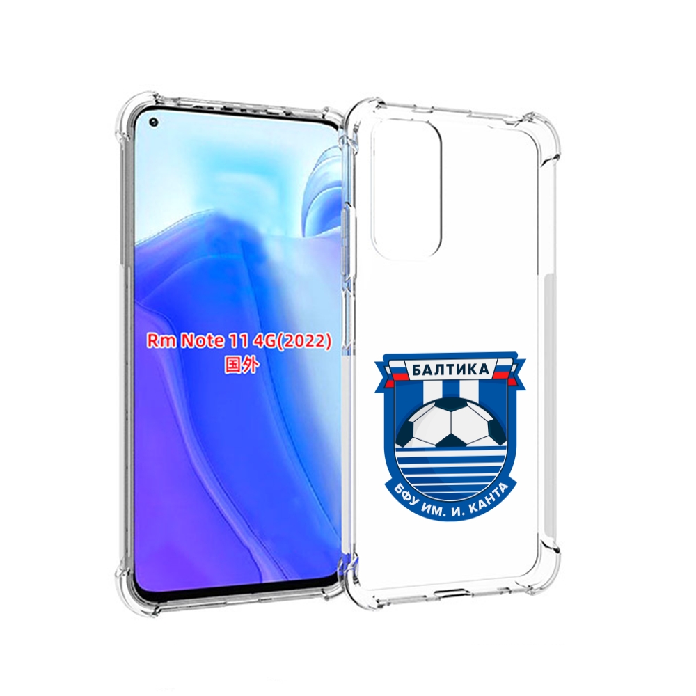 

Чехол MyPads фк-балтика-2 для Xiaomi Redmi Note 11 4G ( Глобальная версия ), Tocco