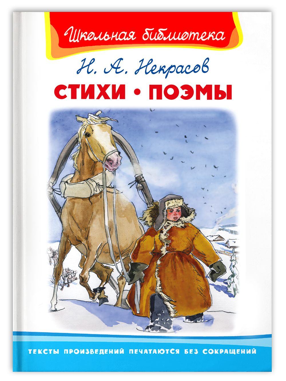 фото Книга стихи. поэмы омега