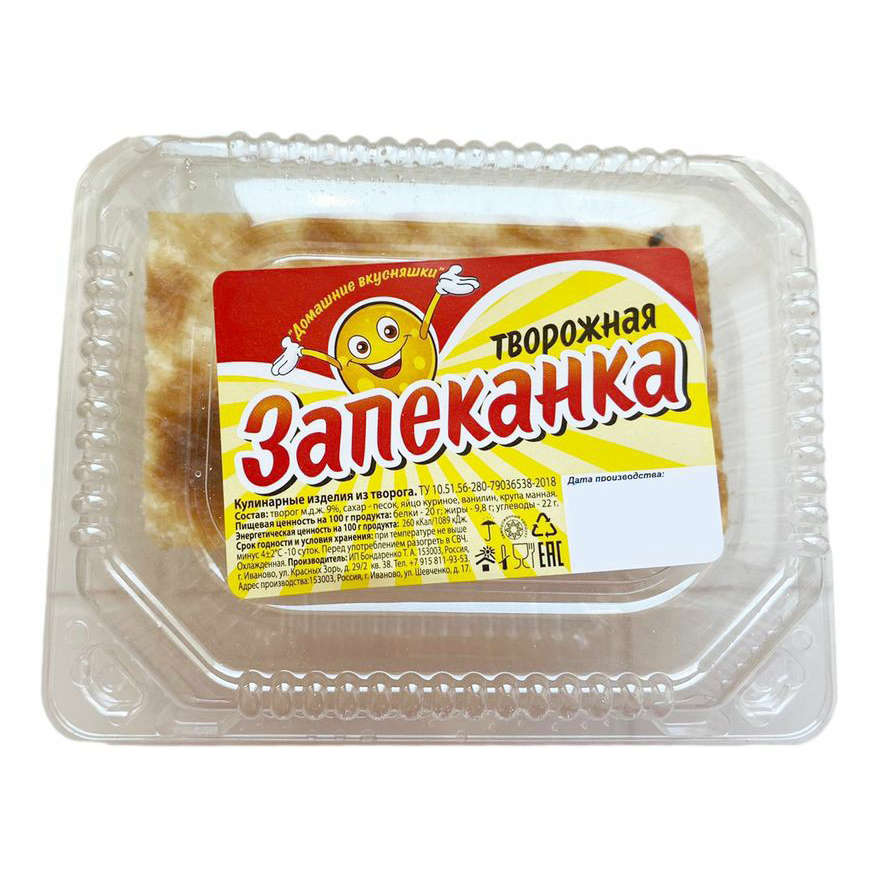 

Творожная запеканка Домашние вкусняшки