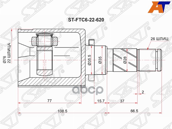 

SAT Шрус внутренний MAZDA 3 BM 13- LH