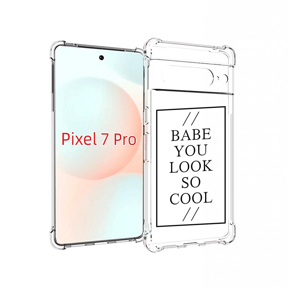 

Чехол Mypads Ты-Выглядишь-Очень-Круто Для Google Pixel 7 Pro, Прозрачный, Tocco