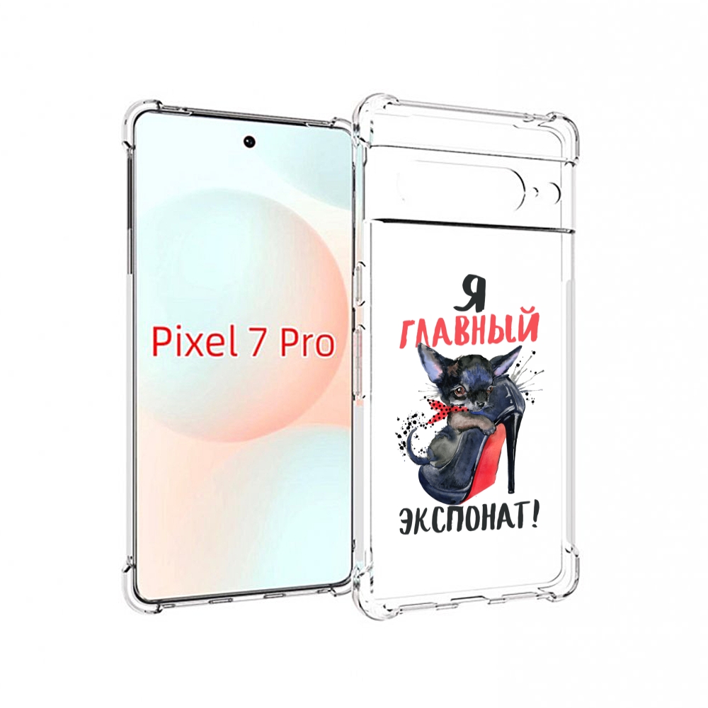 

Чехол Mypads Главный Экспонат Для Google Pixel 7 Pro, Прозрачный, Tocco