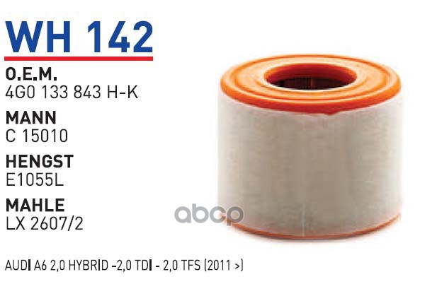 

Фильтр Воздушный Audi A6 2.0 Tfsi, 2.0 Tdi 3/11-> Wunder Filter Wh142 Audi A6 2.0 Tfsi, 2.