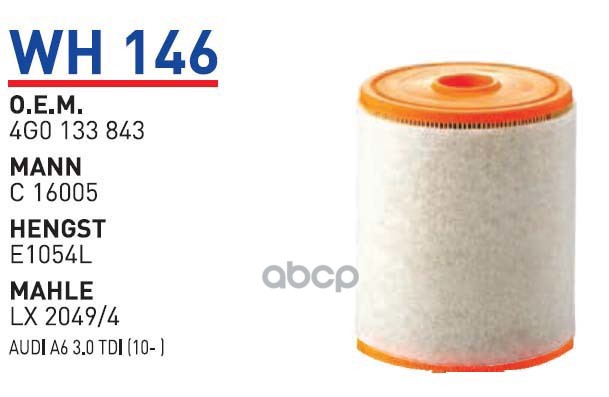 

Фильтр Воздушный Audi A7 3.0t/A8 3.0tdi/6.3/Q7 3.0tdi 11 Wunder Filter Wh146 Audi A7 3.0t/