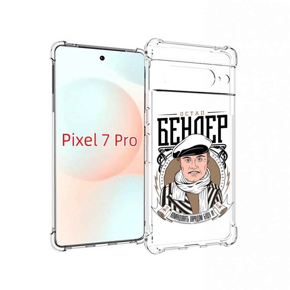 

Чехол Mypads Бендер Для Google Pixel 7 Pro, Прозрачный, Tocco