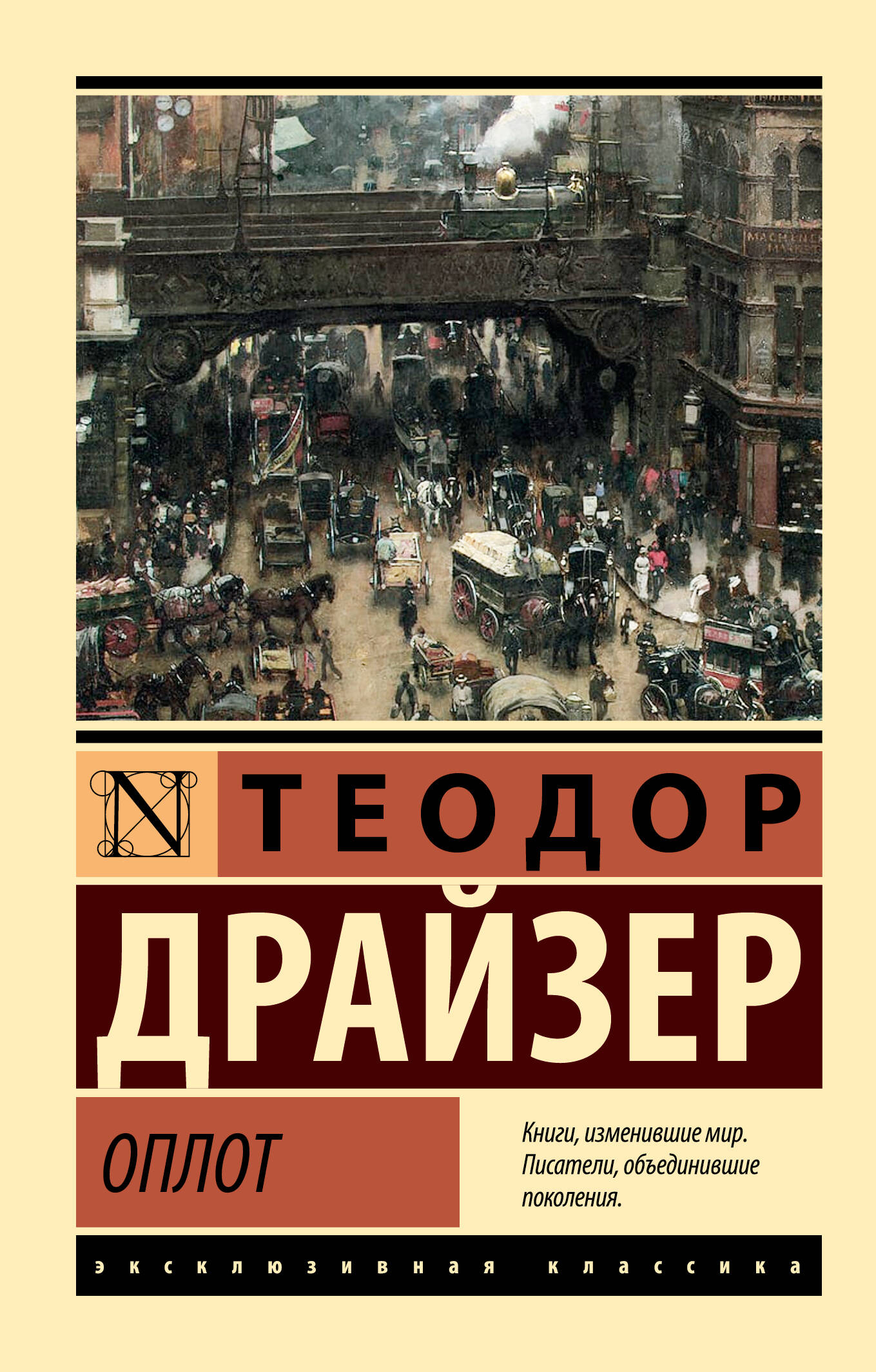 

Оплот