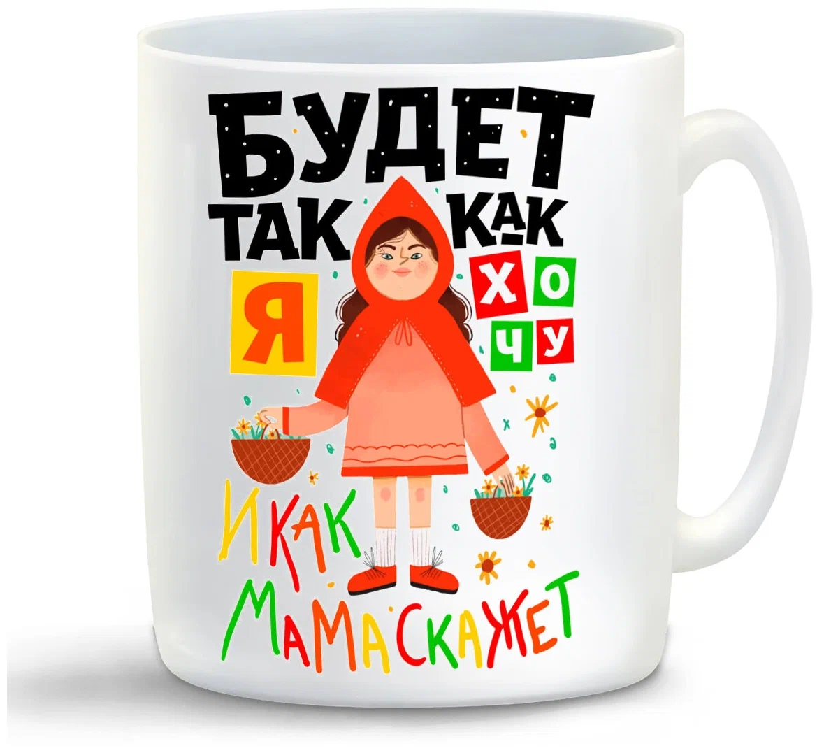 

Кружка CoolPodarok Будет так как я хочу