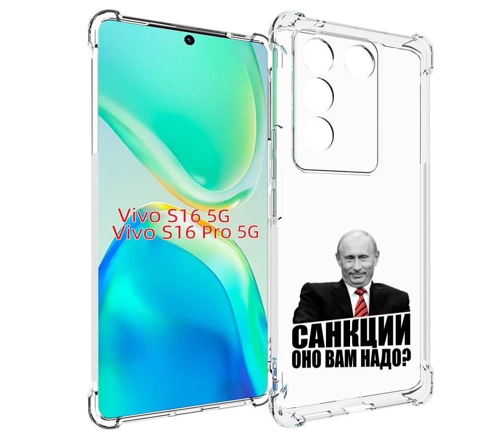 

Чехол MyPads не надо для Vivo S16 5G / S16 Pro 5G / V27 / V27 Pro, Tocco