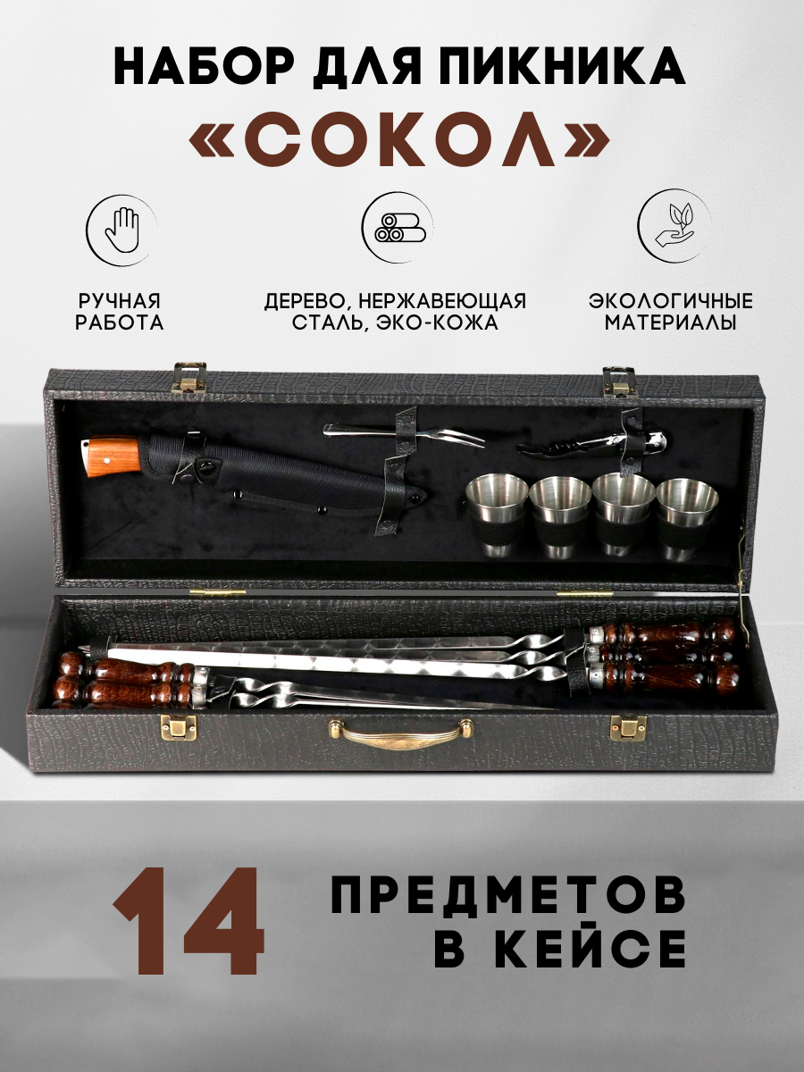 Шампура для шашлыка, Мастерская Шампуров, Пикник, S-948, 1