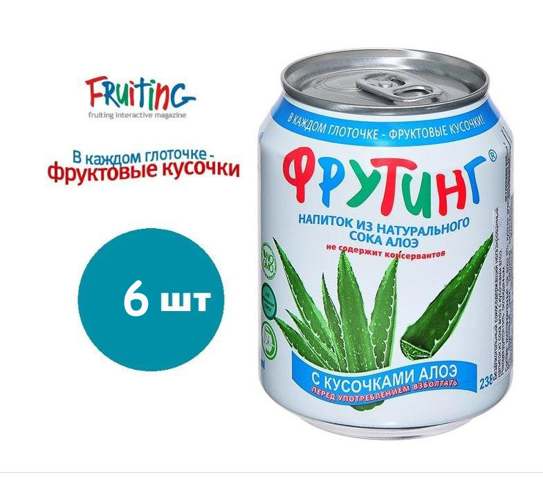 Напиток Fruiting из сока алоэ с кусочками алоэ, 6 шт по 238 мл