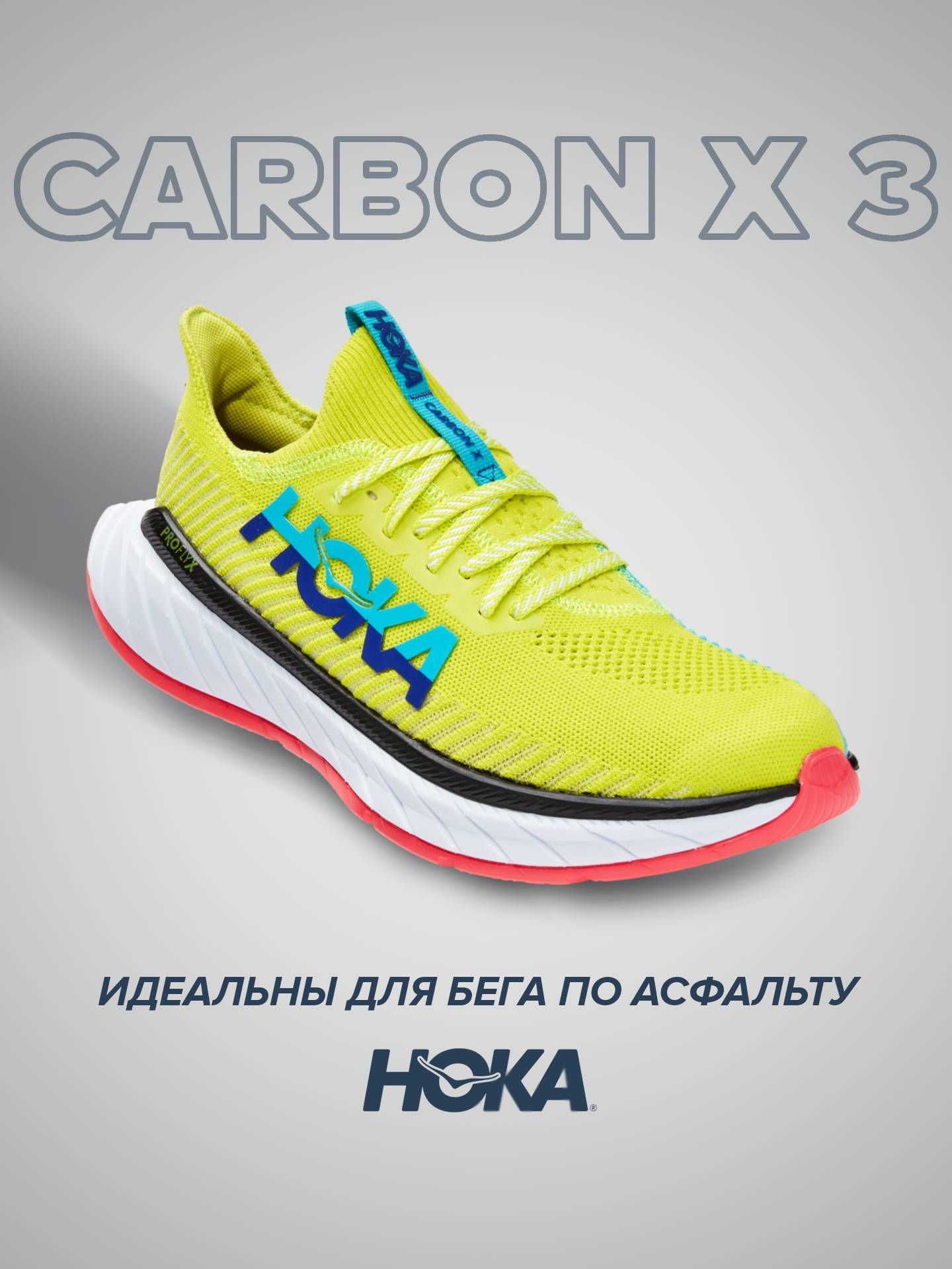 

Кроссовки женские Hoka CARBON X 3 желтые 7 US, Желтый, CARBON X 3