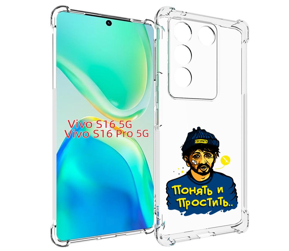 

Чехол MyPads понять и простить для Vivo S16 5G / S16 Pro 5G / V27 / V27 Pro, Tocco