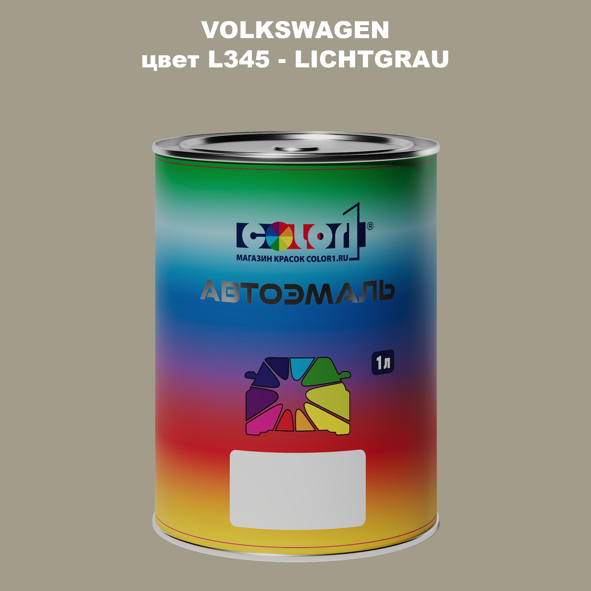 

Автомобильная краска COLOR1 для VOLKSWAGEN, цвет L345 - LICHTGRAU, Прозрачный