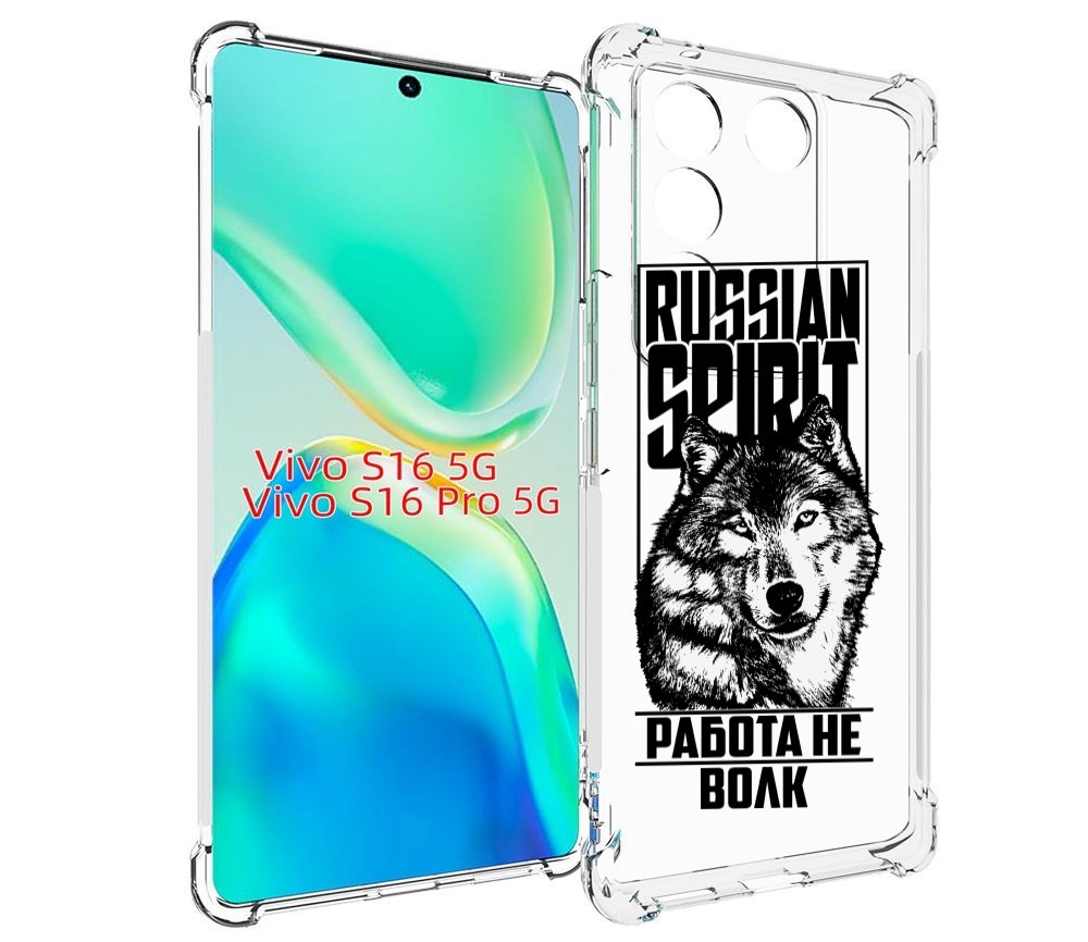 Чехол MyPads работа не волк для Vivo S16 5G / S16 Pro 5G / V27 / V27 Pro
