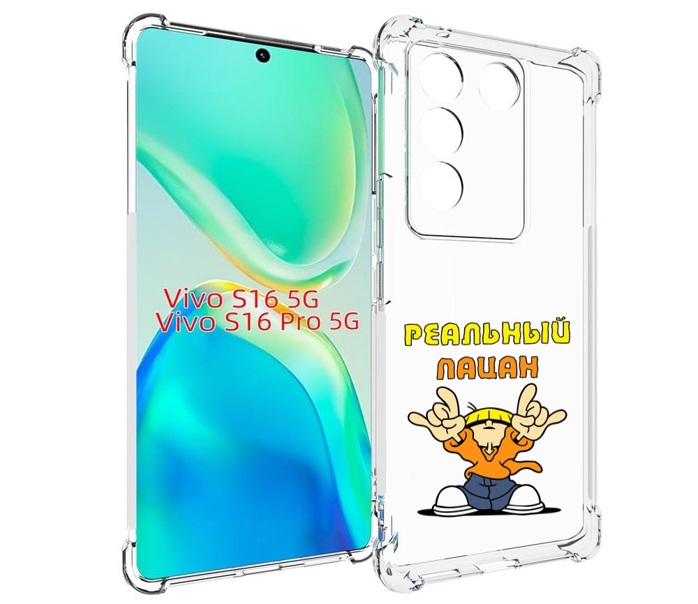 

Чехол MyPads реальный пацан для Vivo S16 5G / S16 Pro 5G / V27 / V27 Pro, Tocco