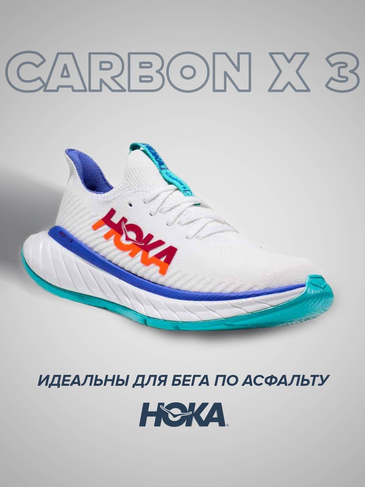 

Кроссовки женские Hoka CARBON X 3 белые 7 US, Белый, CARBON X 3