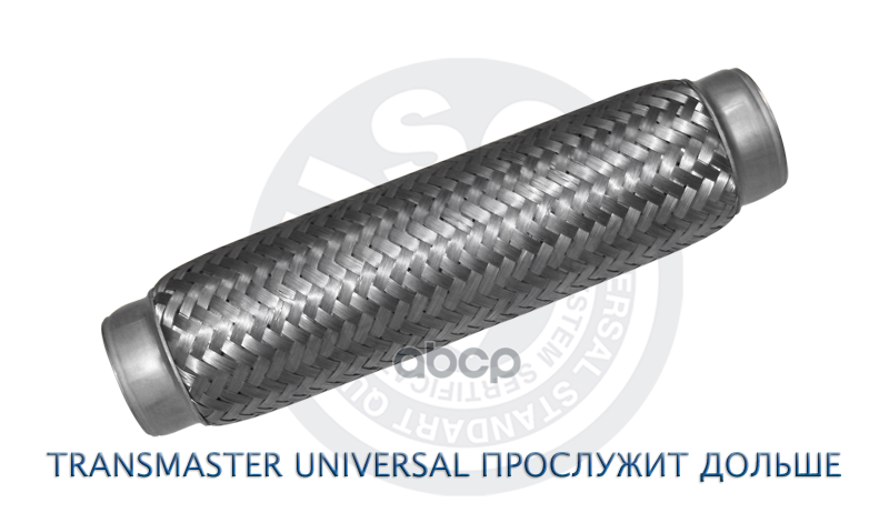 

Гофра Выхлопной Трубы Автомобиля 60/250 TRANSMASTER UNIVERSAL арт. 60250