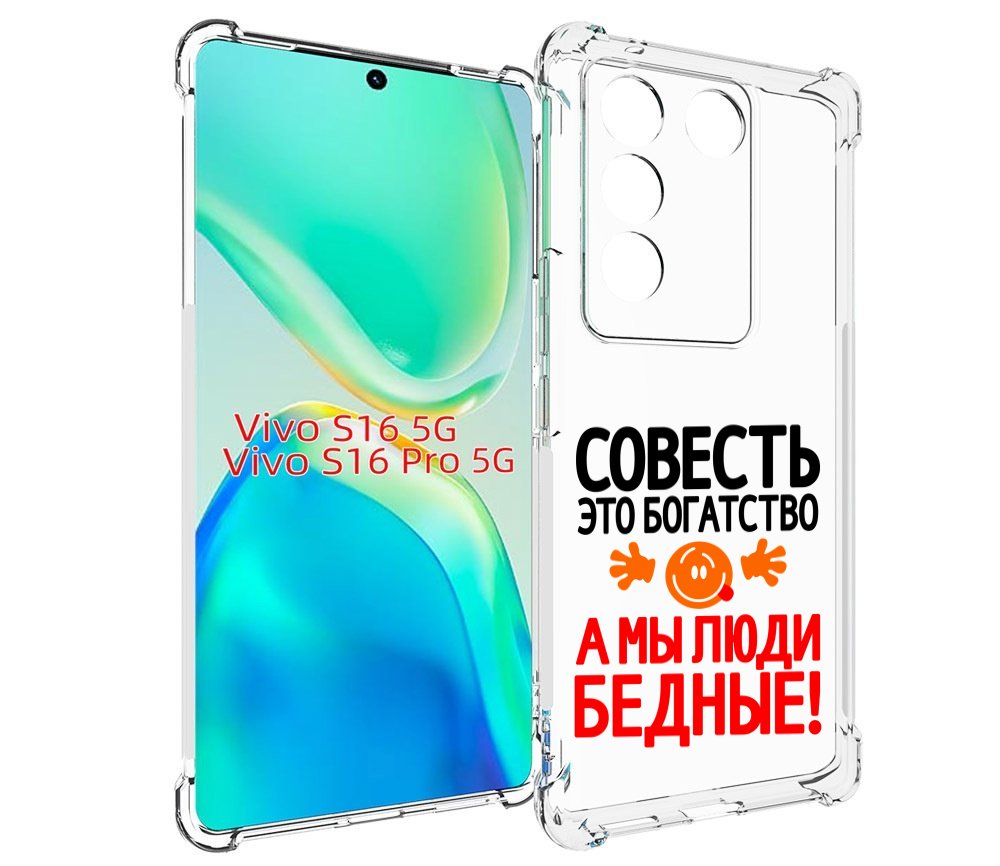 

Чехол MyPads совесть для Vivo S16 5G / S16 Pro 5G / V27 / V27 Pro, Tocco
