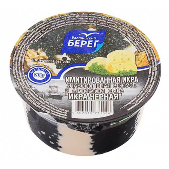 

Икра черная Балтийский Берег имитированная слабосоленая в соусе с ароматом сыра 200 г