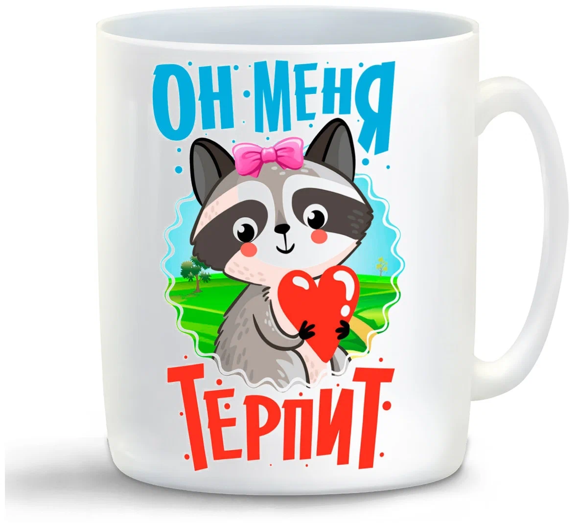 

Кружка CoolPodarok Енот. Он меня терпит
