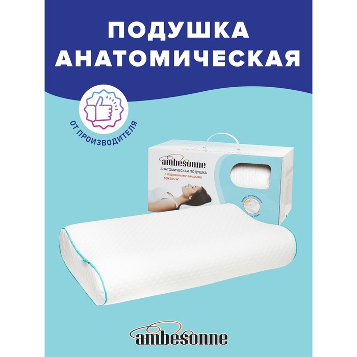 

Подушка c валиком, размер 50x30 см, Белый