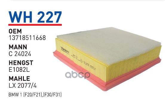 

Фильтр Воздушный Bmw 1/2/3/4-Serie (F20/F22/F30/F32) Wunder Filter Wh227 Bmw 1/2/3/4-Serie