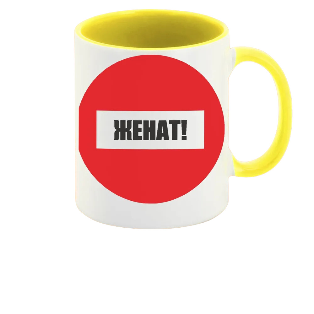 

Кружка CoolPodarok Женат