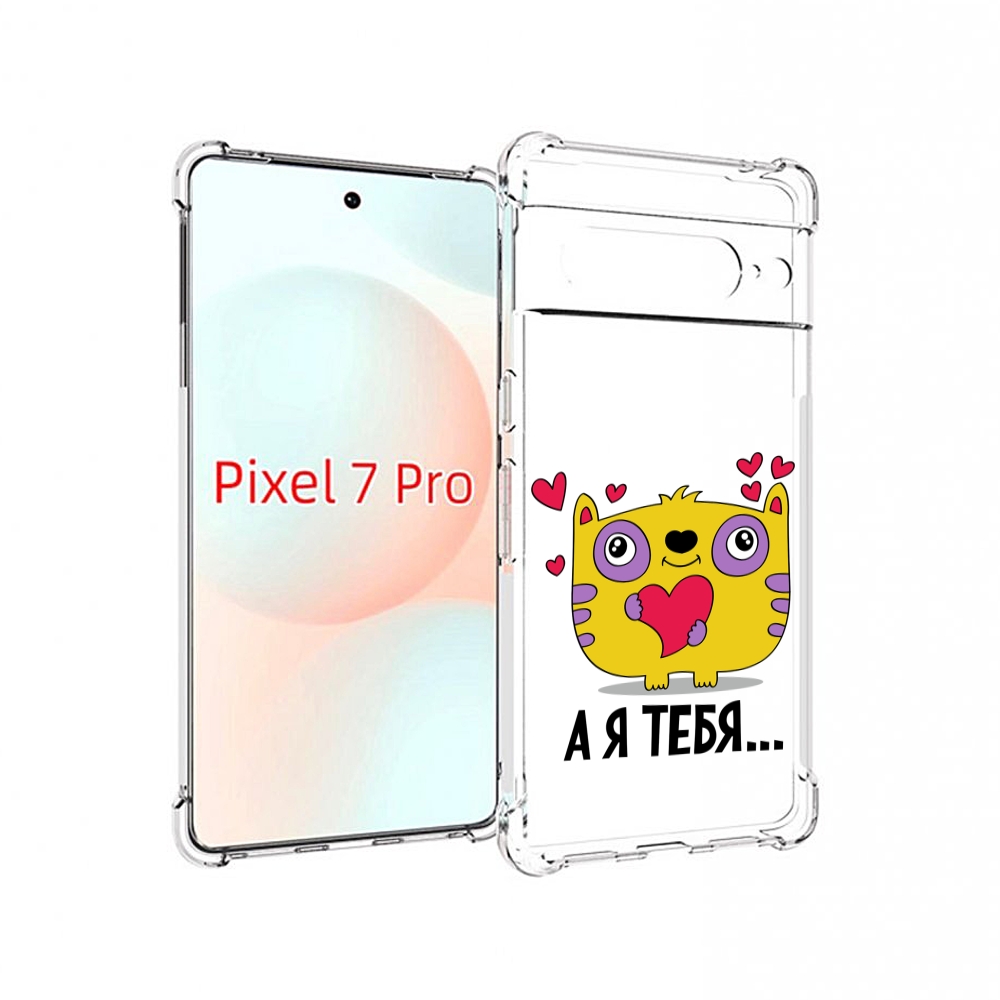 

Чехол Mypads 14 Февраля А Я Тебя Для Google Pixel 7 Pro, Прозрачный, Tocco