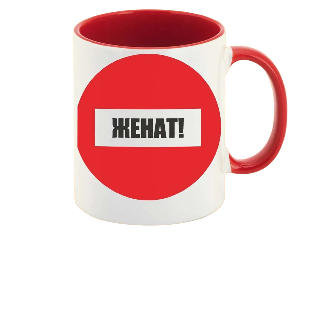

Кружка CoolPodarok Женат