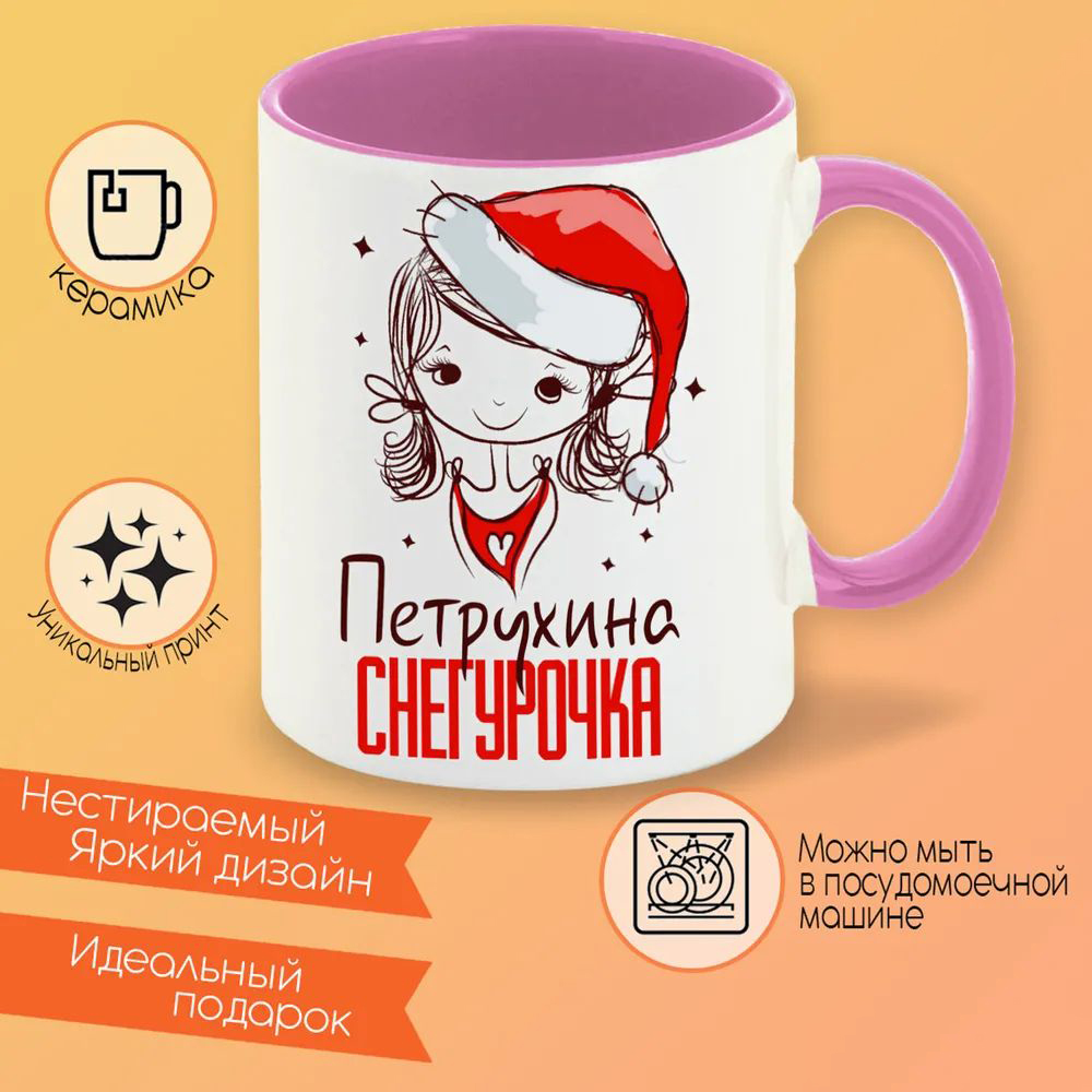

Кружка CoolPodarok Лейка