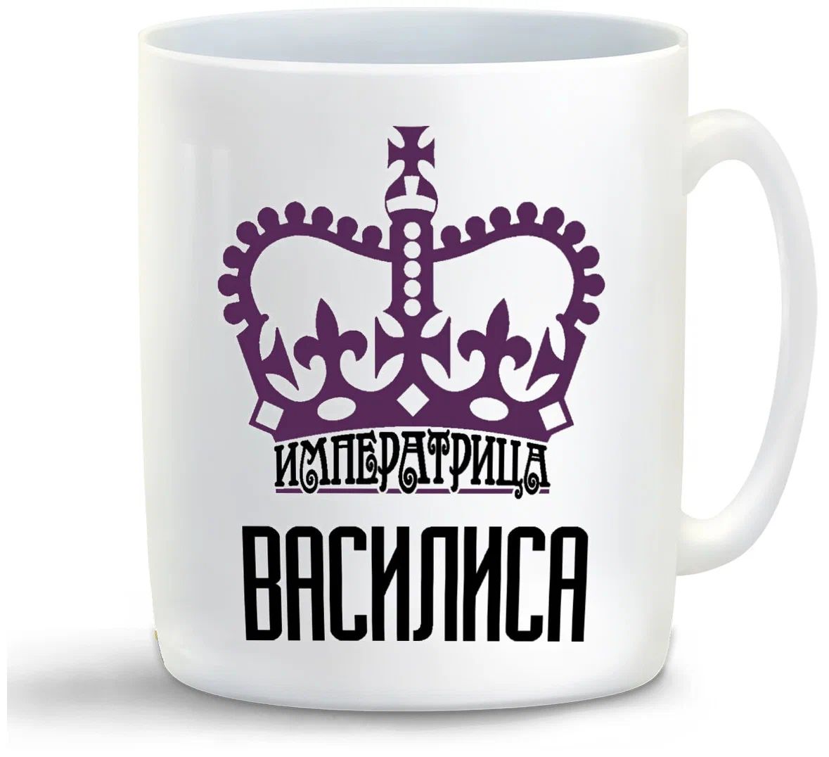

Кружка CoolPodarok Императрица Василиса