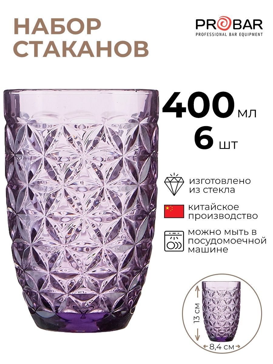 

Набор стаканов Probar 6шт 400мл, Фиолетовый