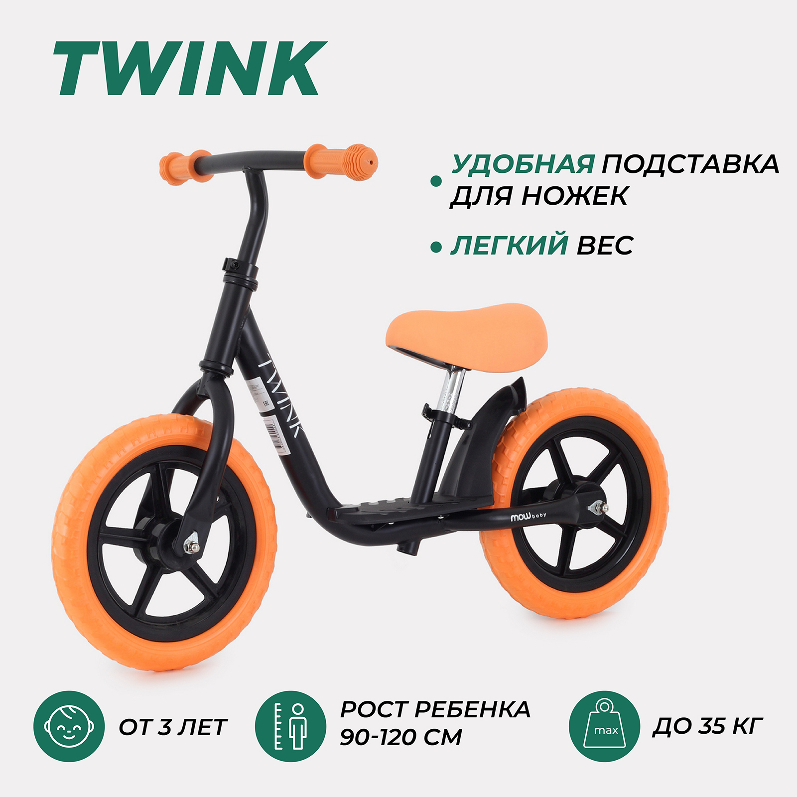 Беговел Mowbaby Mc001 Twink Orange