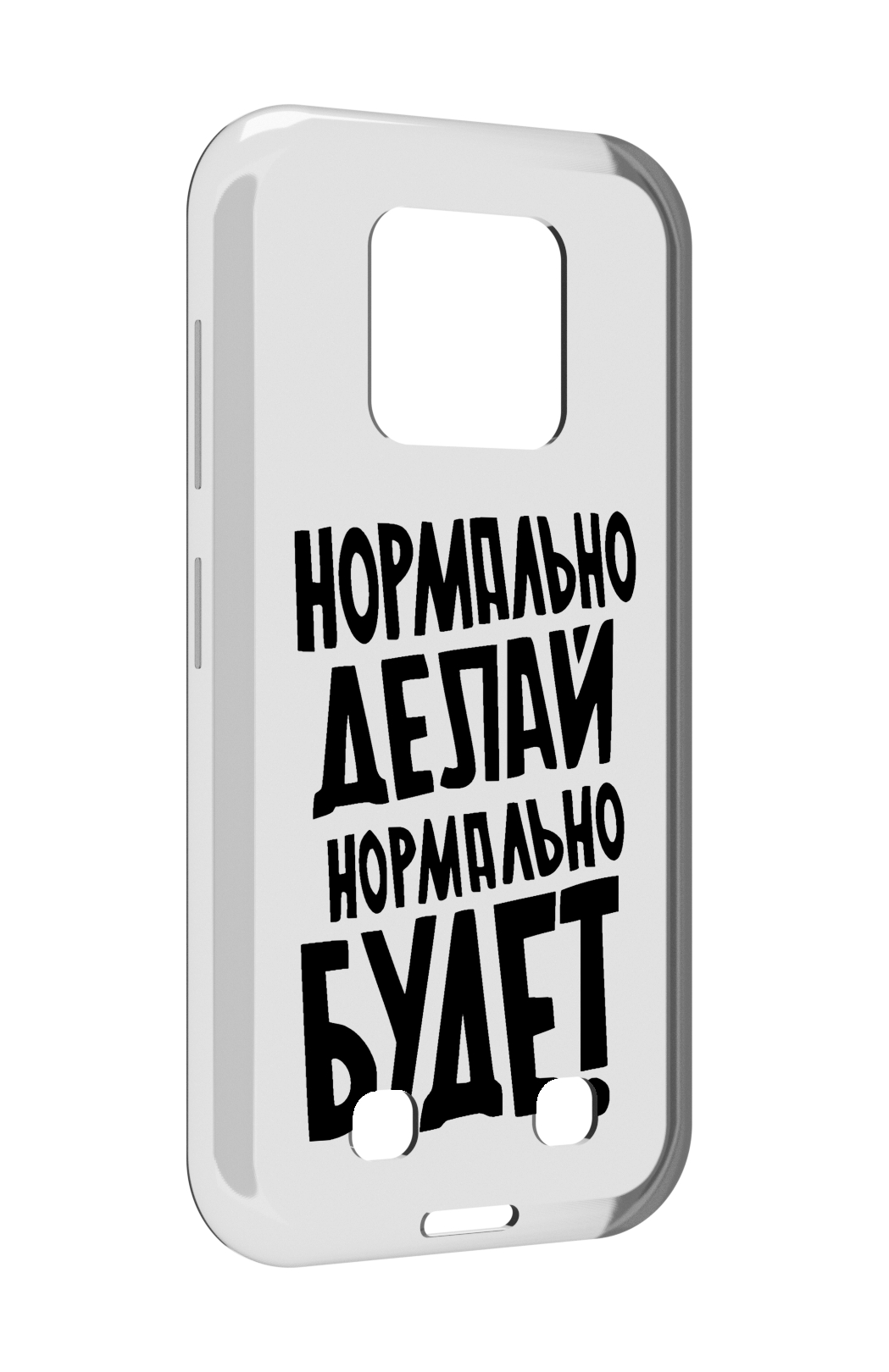 

Чехол MyPads Нормально-делай,-нормально-будет для Oukitel WP18, Прозрачный, Tocco