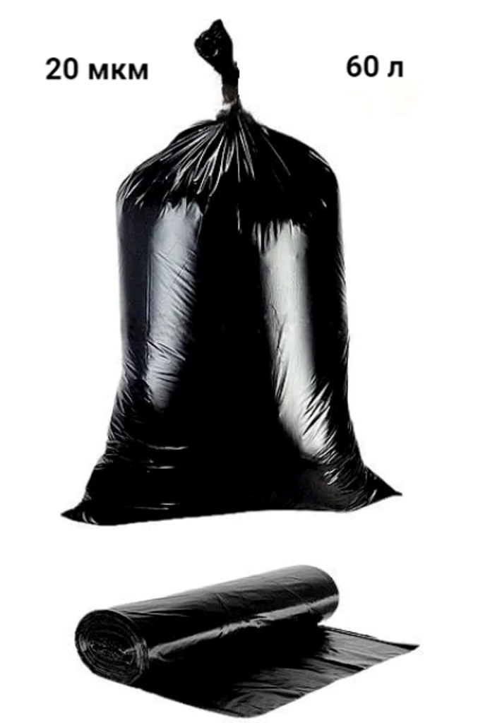 Мешки для мусора Valexa 180 л прочные, плотные, 70 мкм, 50 шт.