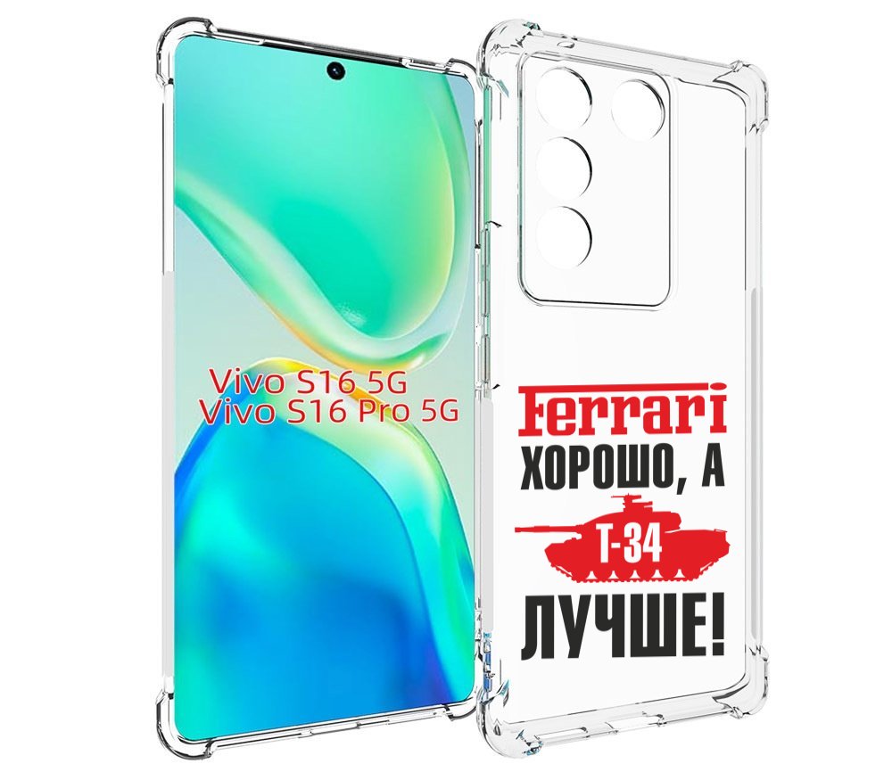 

Чехол MyPads т 34 лучше для Vivo S16 5G / S16 Pro 5G / V27 / V27 Pro, Tocco