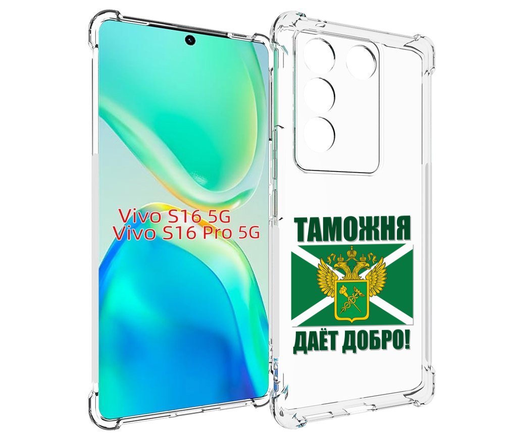 

Чехол MyPads таможня для Vivo S16 5G / S16 Pro 5G / V27 / V27 Pro, Tocco